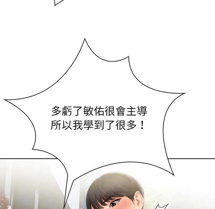 和正妹們的語言交換第1話