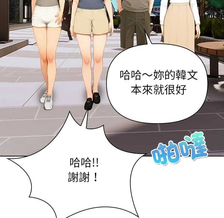 和正妹們的語言交換第1話