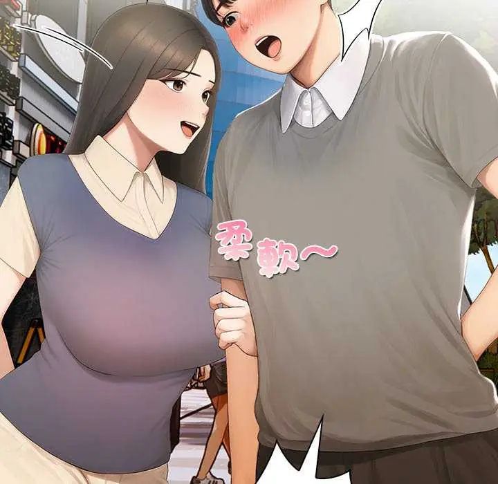 和正妹們的語言交換第1話