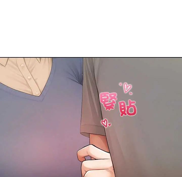 和正妹們的語言交換第1話