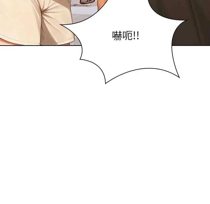 和正妹們的語言交換第1話