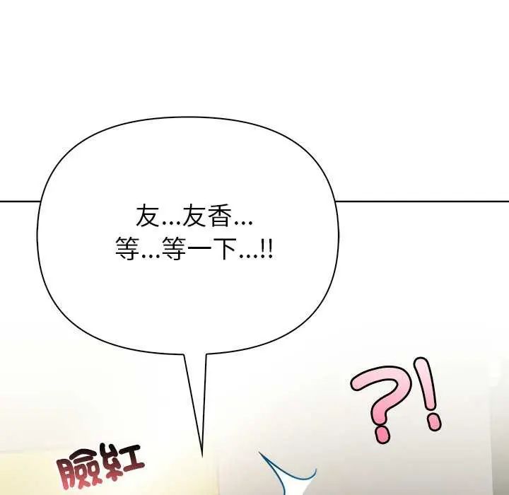 和正妹們的語言交換第1話