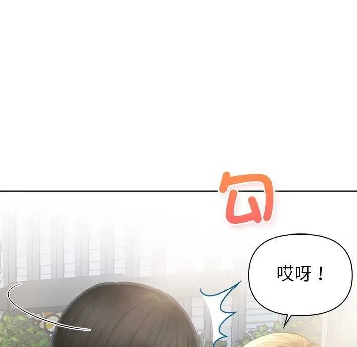 和正妹們的語言交換第1話