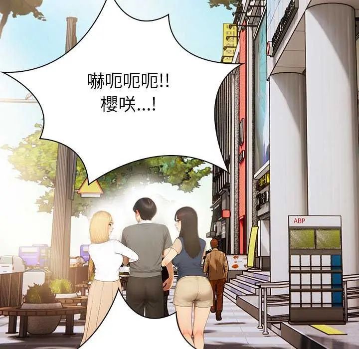 和正妹們的語言交換第1話