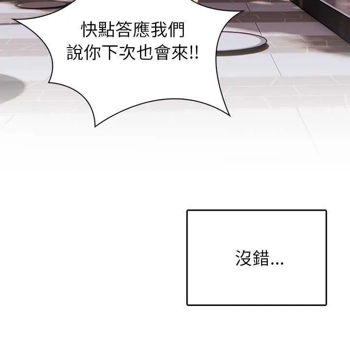 和正妹們的語言交換第1話