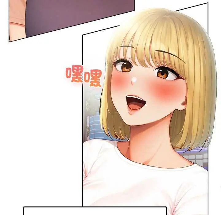 和正妹們的語言交換第1話
