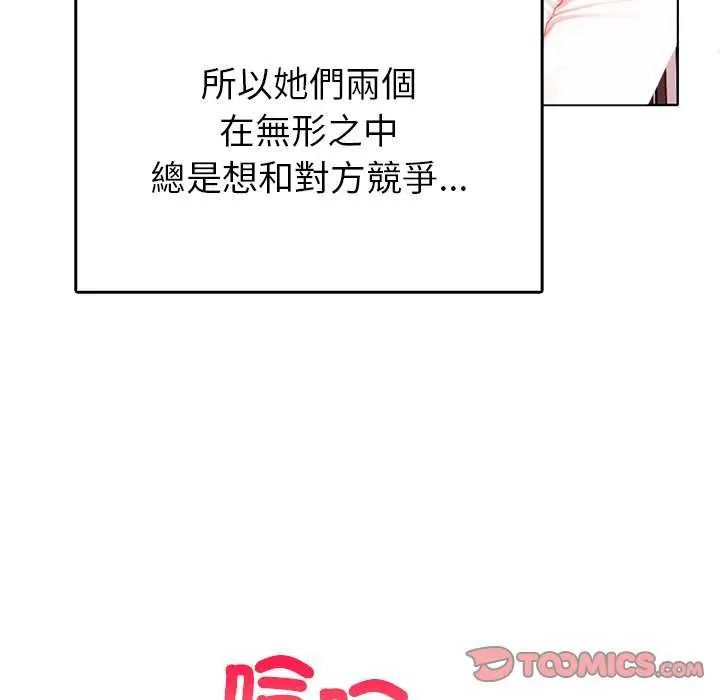 和正妹們的語言交換第1話