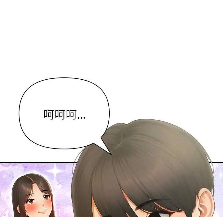 和正妹們的語言交換第1話