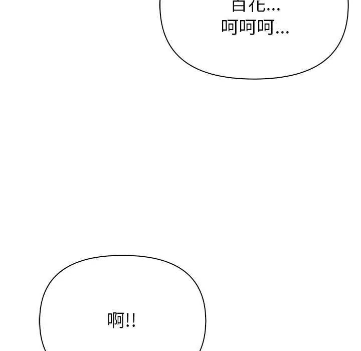 和正妹們的語言交換第1話