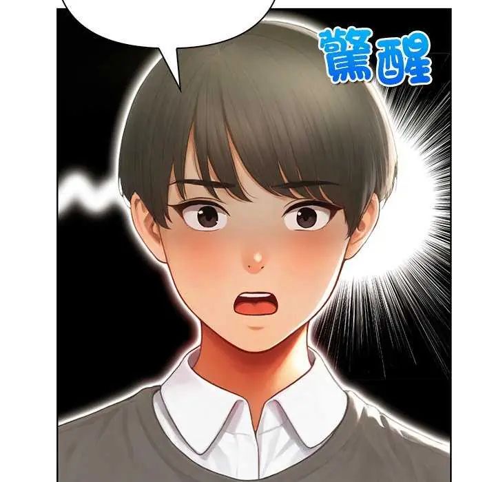 和正妹們的語言交換第1話