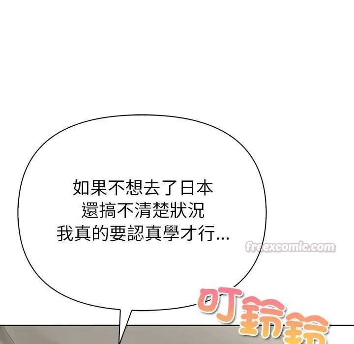 和正妹們的語言交換第1話