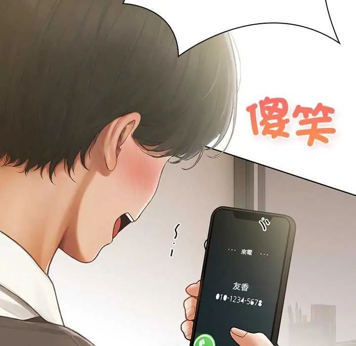 和正妹們的語言交換第1話