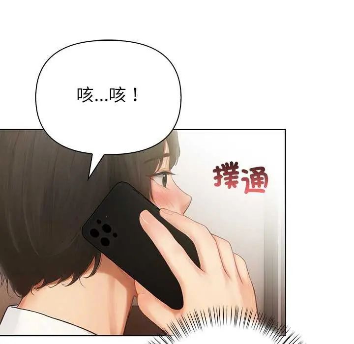 和正妹們的語言交換第1話