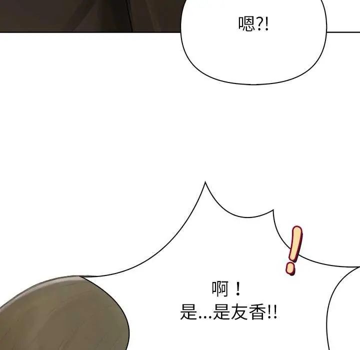 和正妹們的語言交換第1話