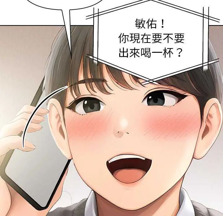 和正妹們的語言交換第1話