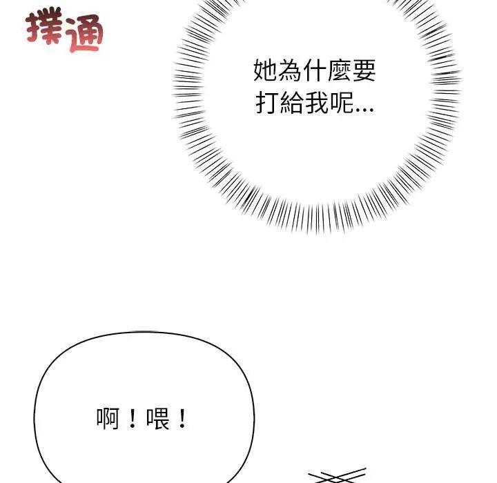和正妹們的語言交換第1話