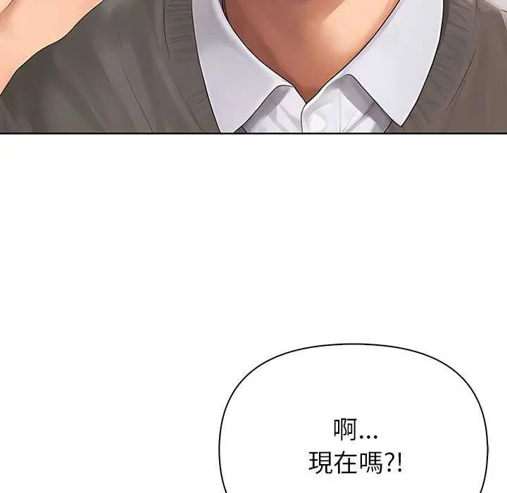 和正妹們的語言交換第1話