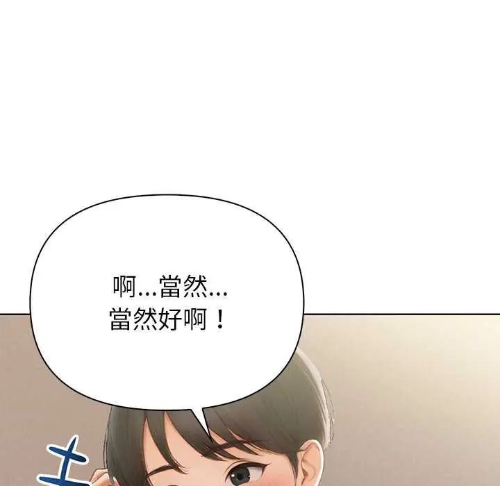 和正妹們的語言交換第1話