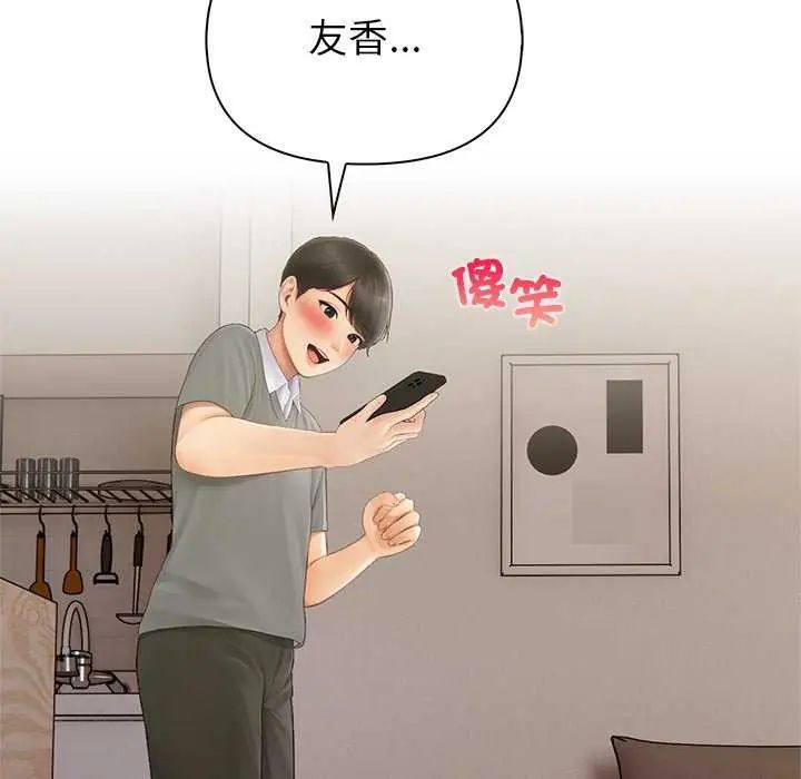 和正妹們的語言交換第1話