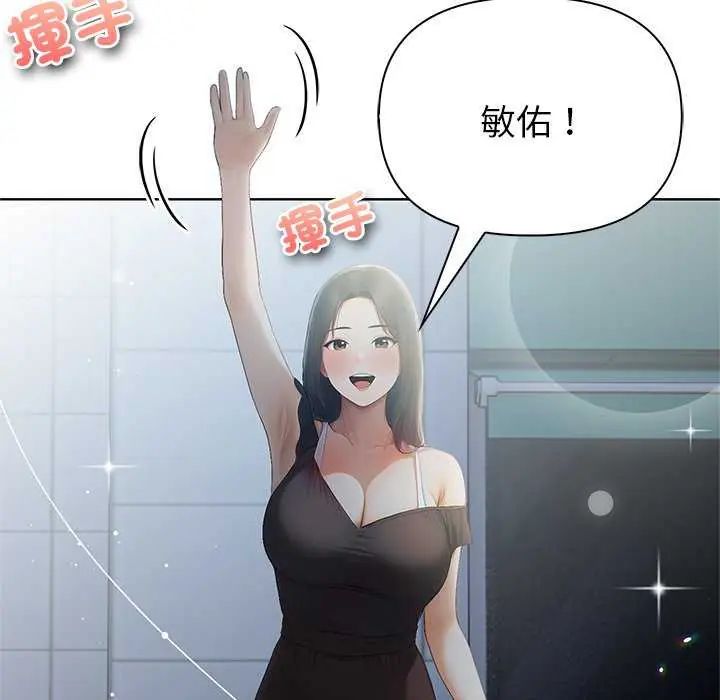 和正妹們的語言交換第1話