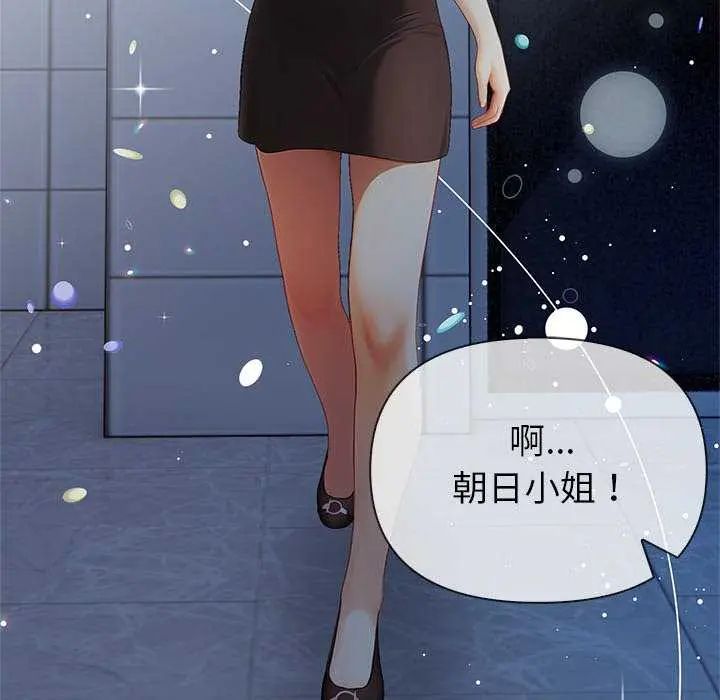 和正妹們的語言交換第1話