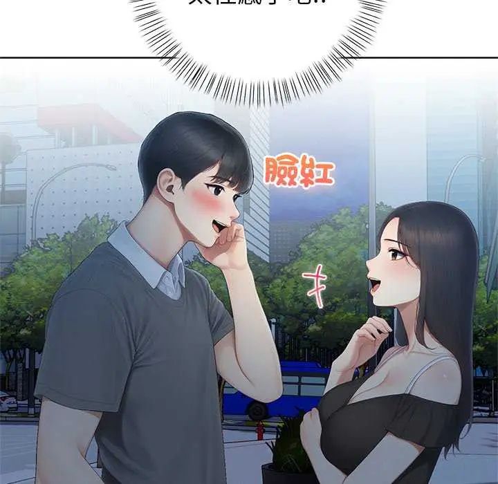 和正妹們的語言交換第1話