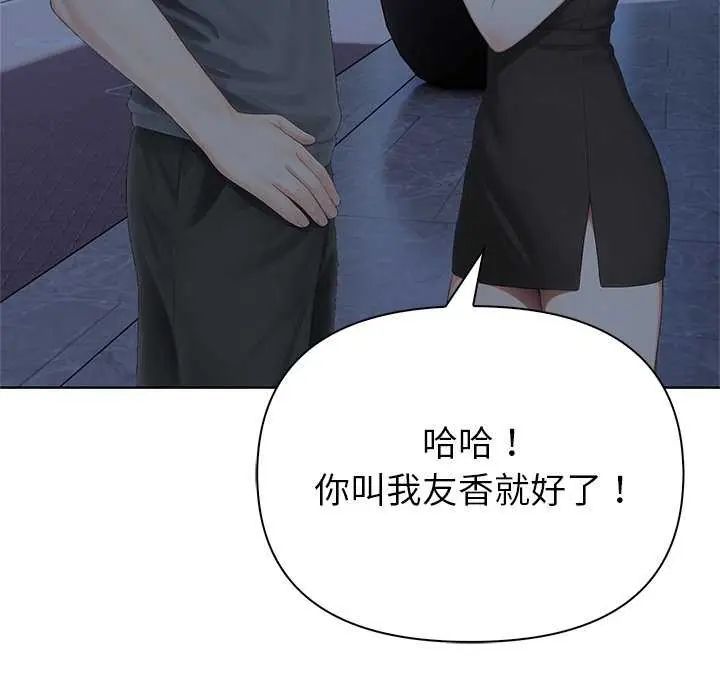 和正妹們的語言交換第1話