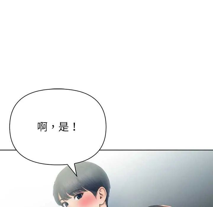 和正妹們的語言交換第1話
