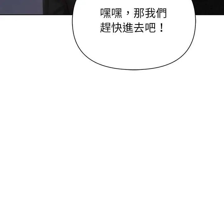 和正妹們的語言交換第1話