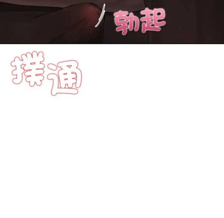 和正妹們的語言交換第1話