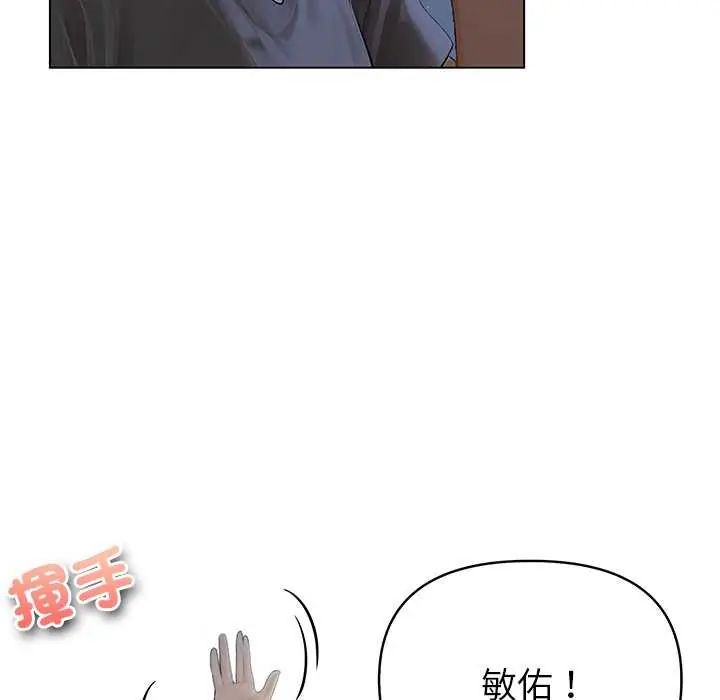 和正妹們的語言交換第2話