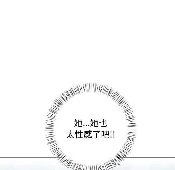 和正妹們的語言交換第2話
