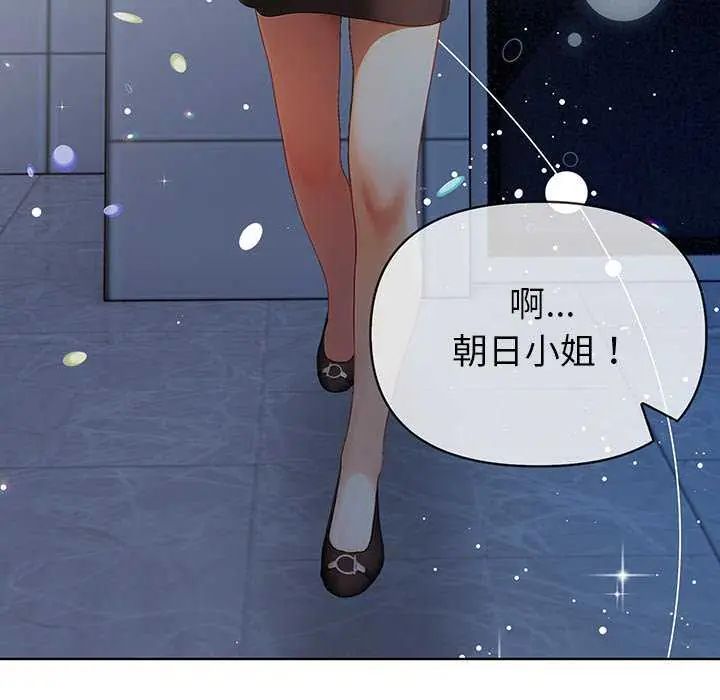 和正妹們的語言交換第2話