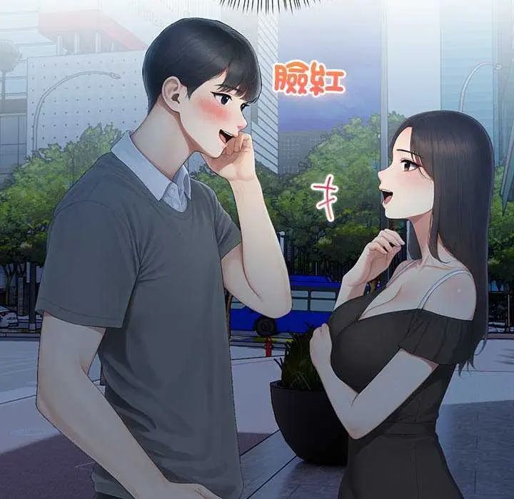 和正妹們的語言交換第2話