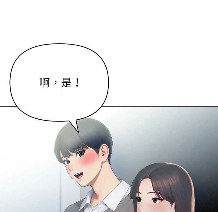 和正妹們的語言交換第2話