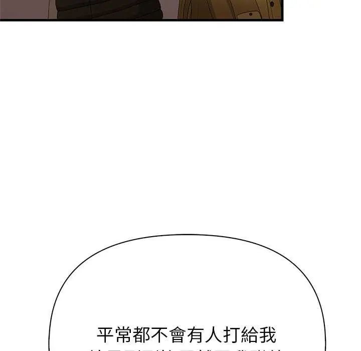 和正妹們的語言交換第2話