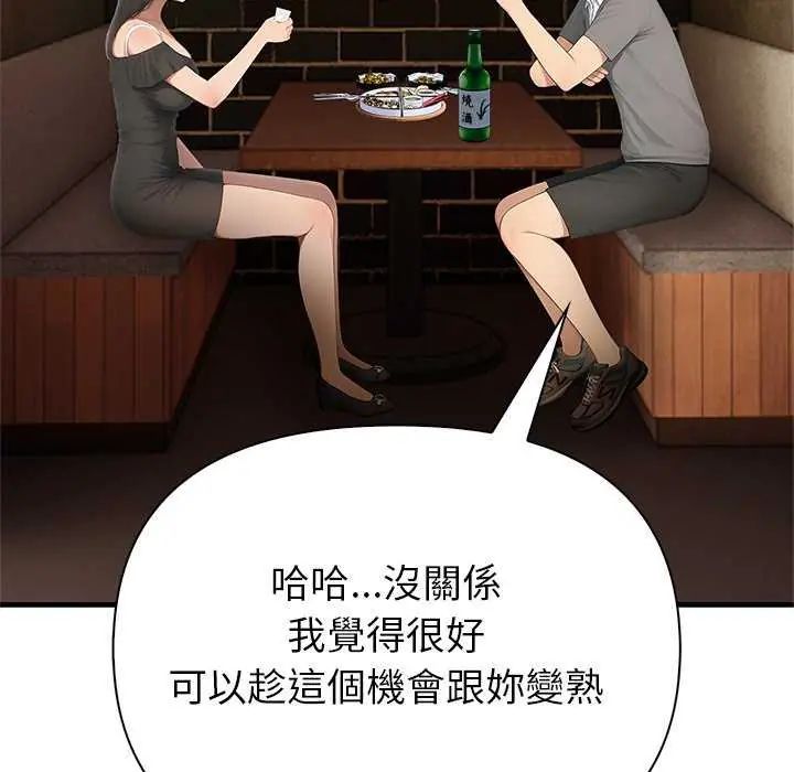 和正妹們的語言交換第2話