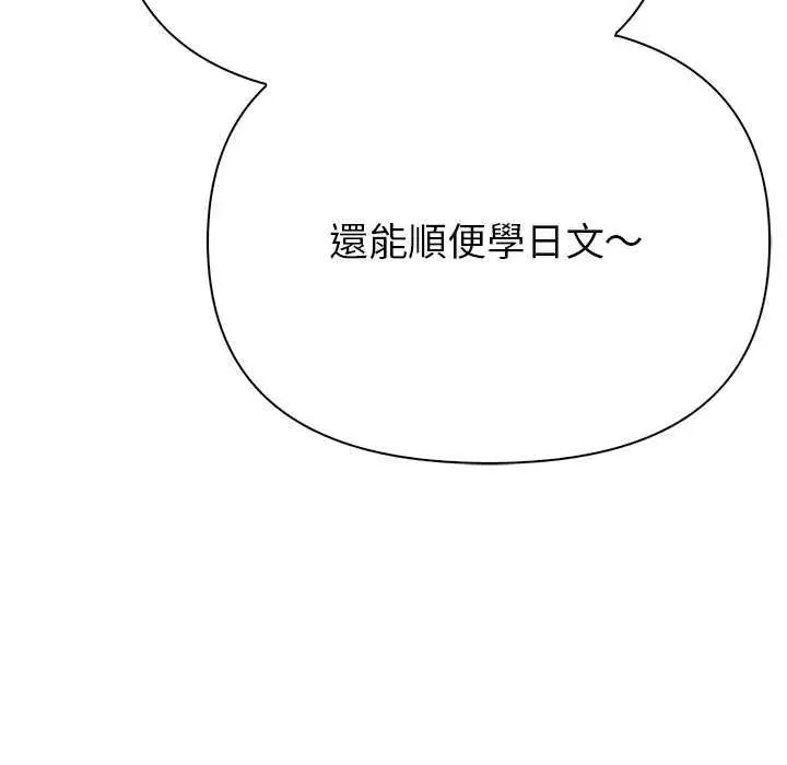 和正妹們的語言交換第2話