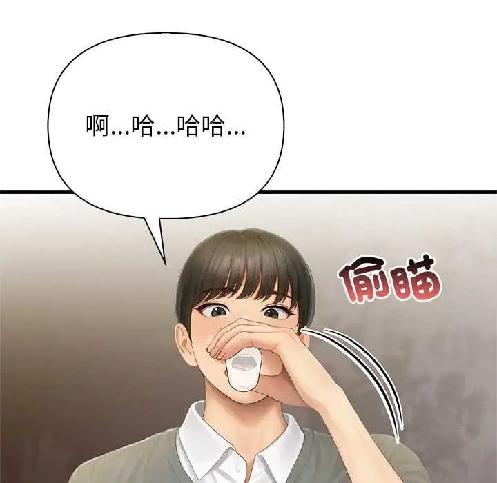 和正妹們的語言交換第2話