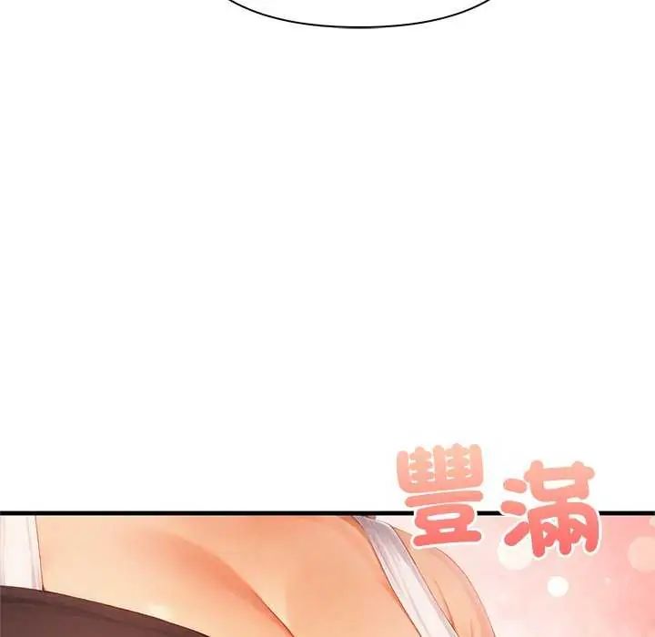 和正妹們的語言交換第2話