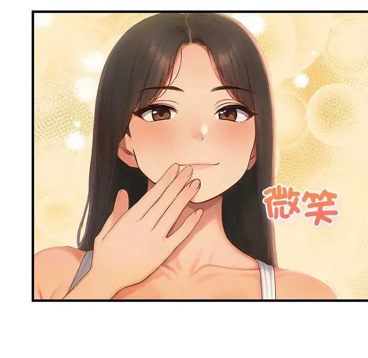 和正妹們的語言交換第2話