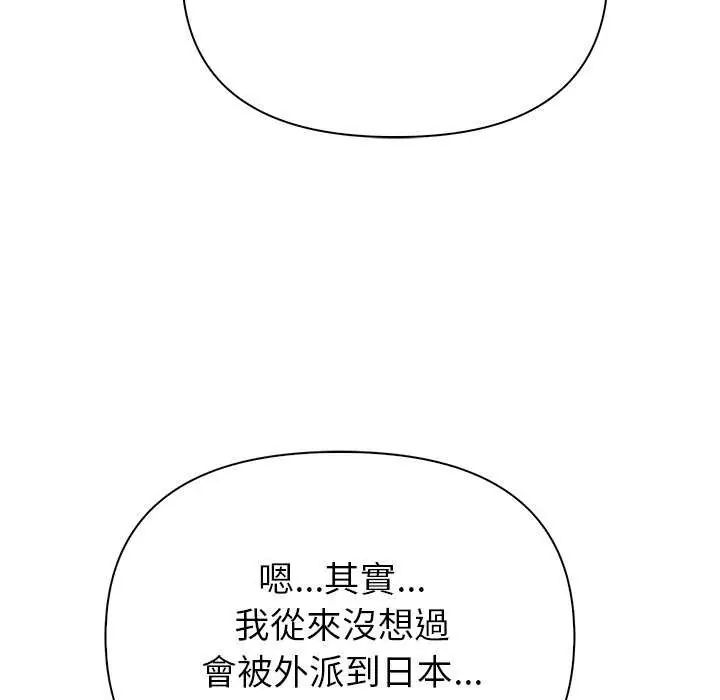 和正妹們的語言交換第2話