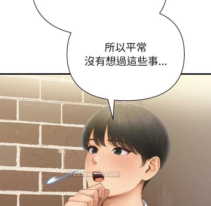 和正妹們的語言交換第2話