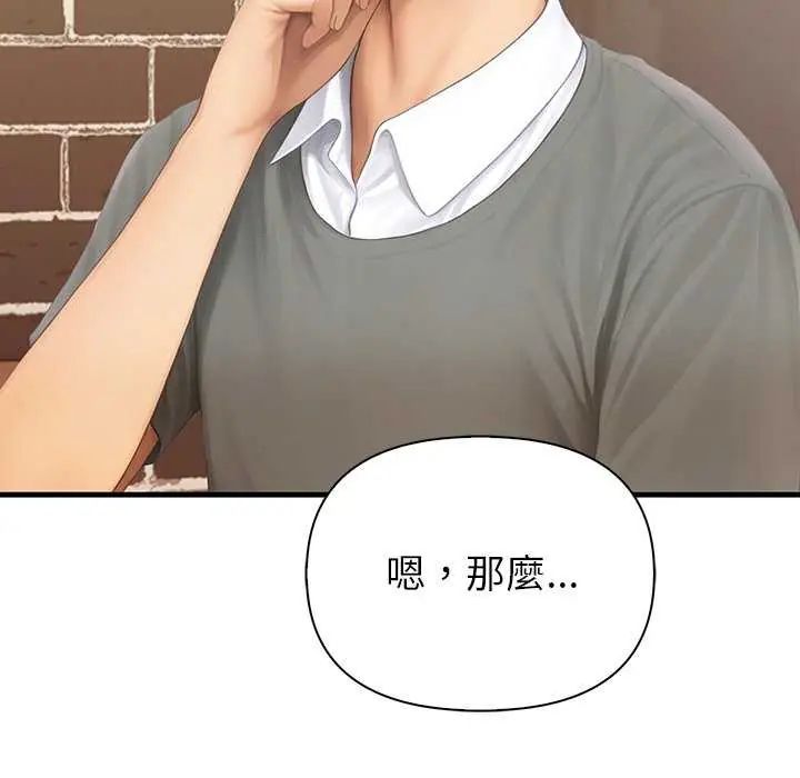 和正妹們的語言交換第2話