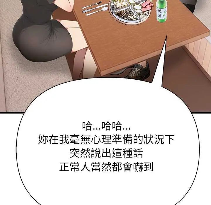 和正妹們的語言交換第2話