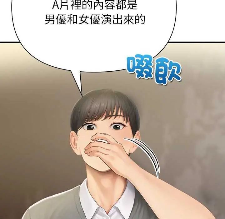 和正妹們的語言交換第2話