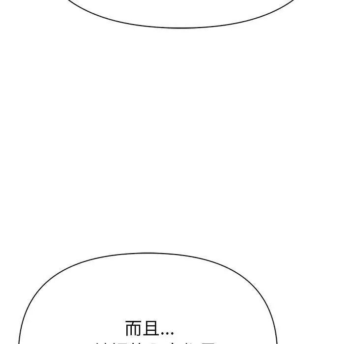 和正妹們的語言交換第2話