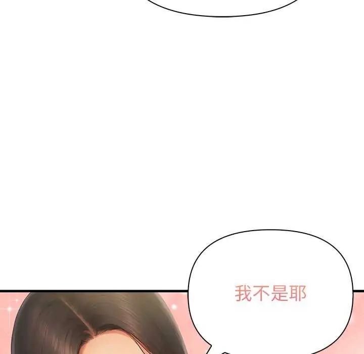 和正妹們的語言交換第2話