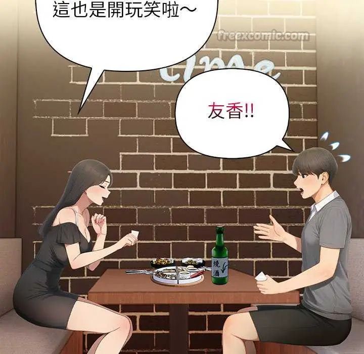 和正妹們的語言交換第2話