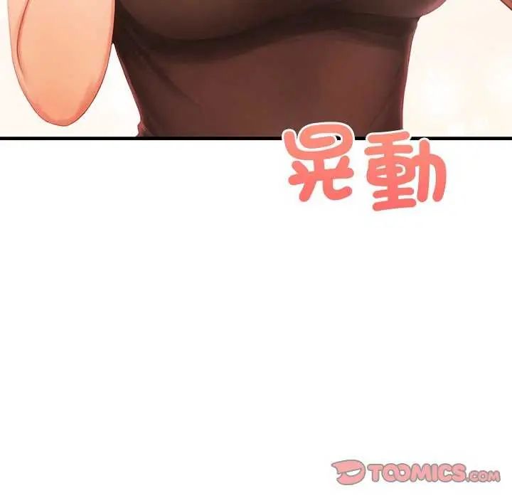 和正妹們的語言交換第2話